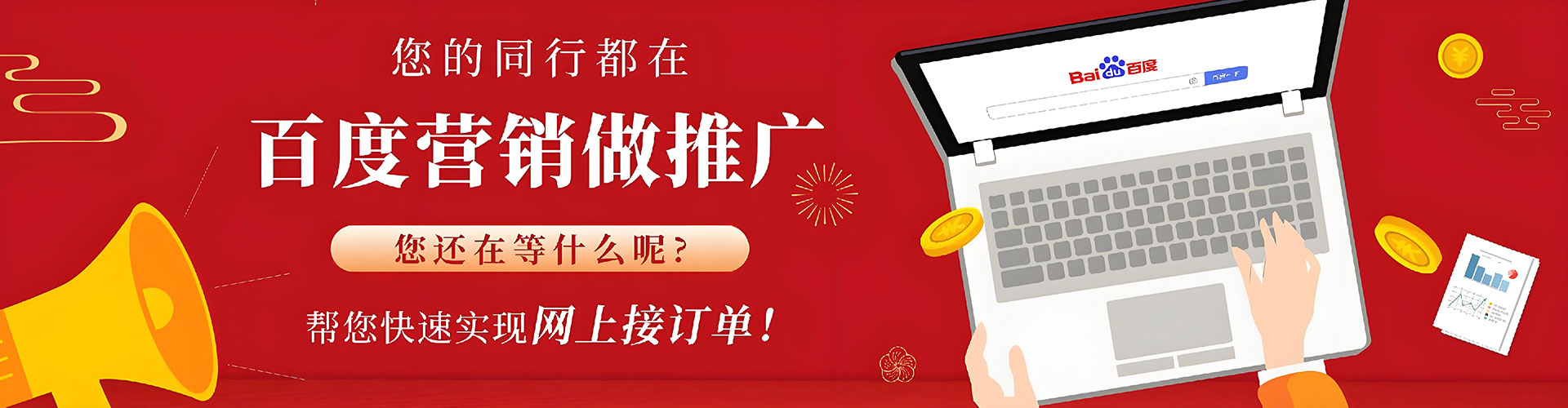 钦北百度平台推广